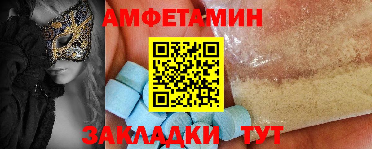 АМФЕТАМИН  Вход с VPN  Учалы  АМФЕТАМИН Premium 