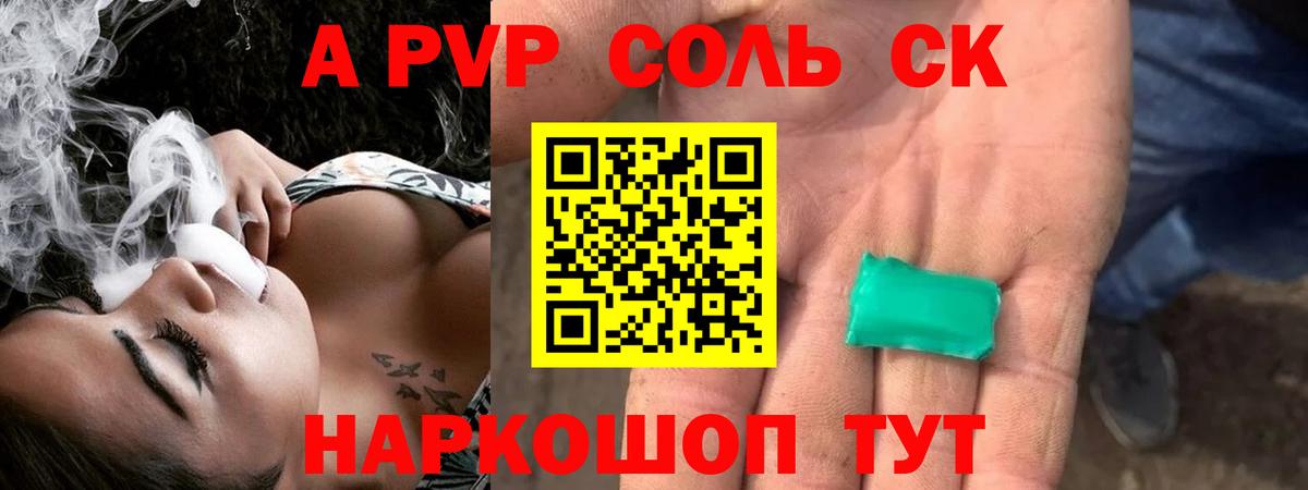Учалы  Альфа ПВП Соль  Alfa_PVP кристаллы  Вход с VPN  Альфа ПВП Соль 