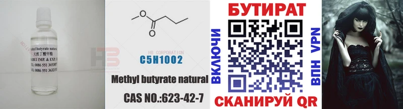 купить наркоту  Учалы  mega ССЫЛКА  БУТИРАТ 1.4BDO 