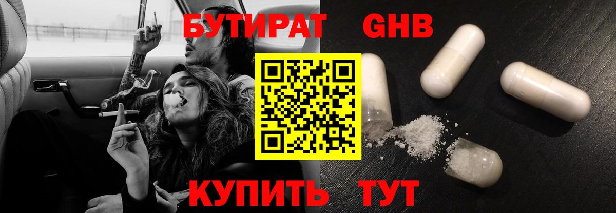 БУТИРАТ BDO  Бутират  Учалы  Вход с VPN 