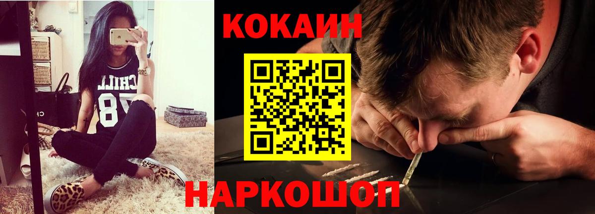 Кокаин Columbia Учалы