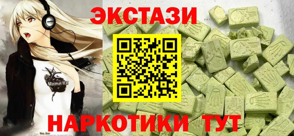 Экстази 300 mg  Экстази DUBAI  Вход с VPN  Учалы 