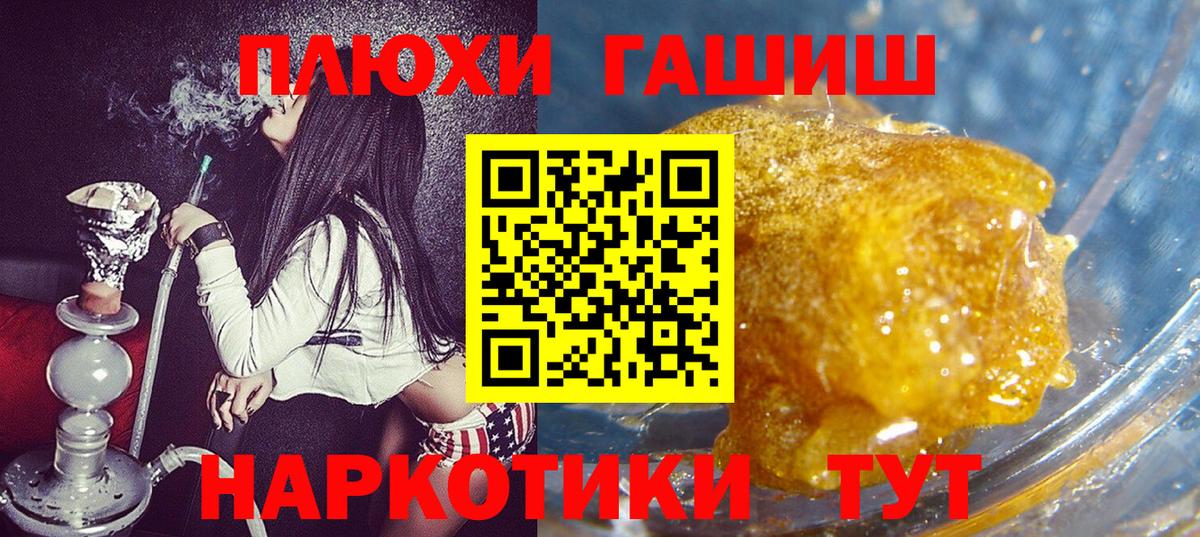 Гашиш гашик  ГАШ 40% ТГК  Вход с VPN  Учалы 