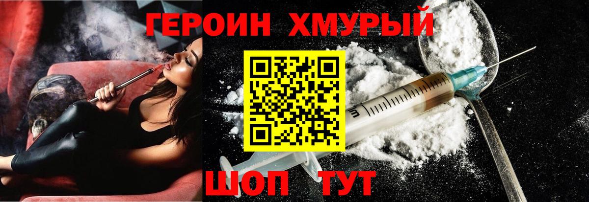 ГЕРОИН Афган Учалы