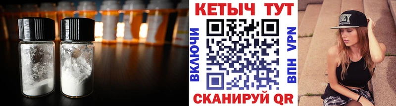 закладка  Учалы  Кетамин VHQ 