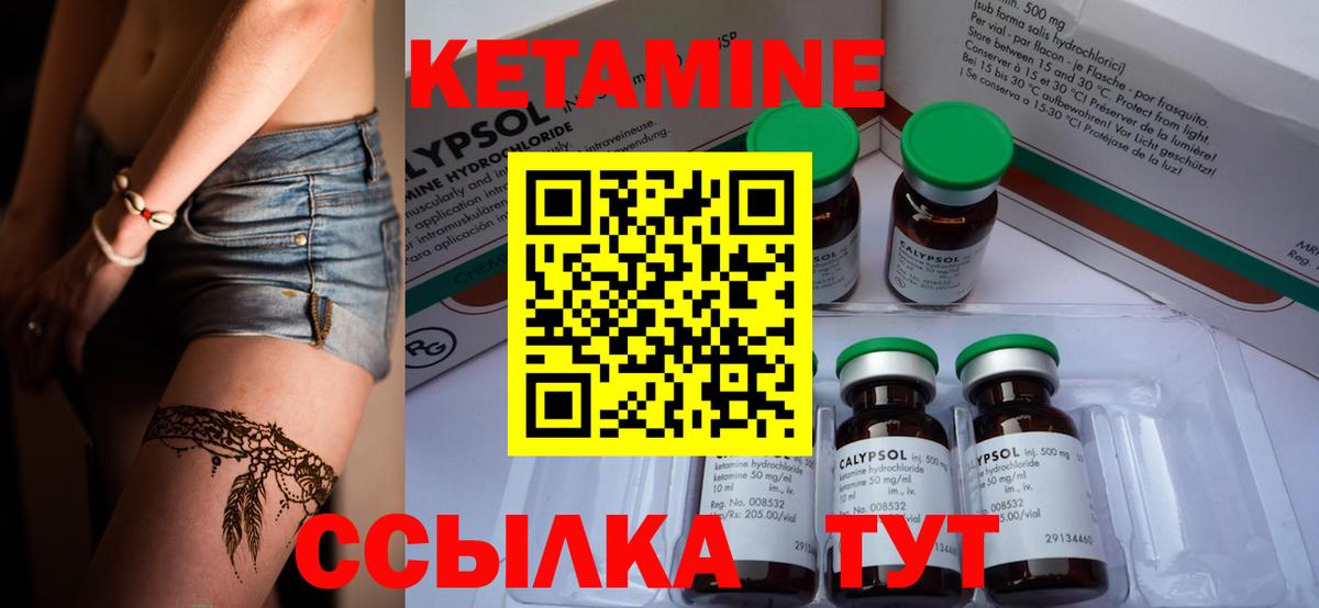 Учалы  КЕТАМИН VHQ  Вход с VPN 