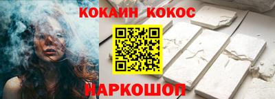 кокаин премиум Малоярославец