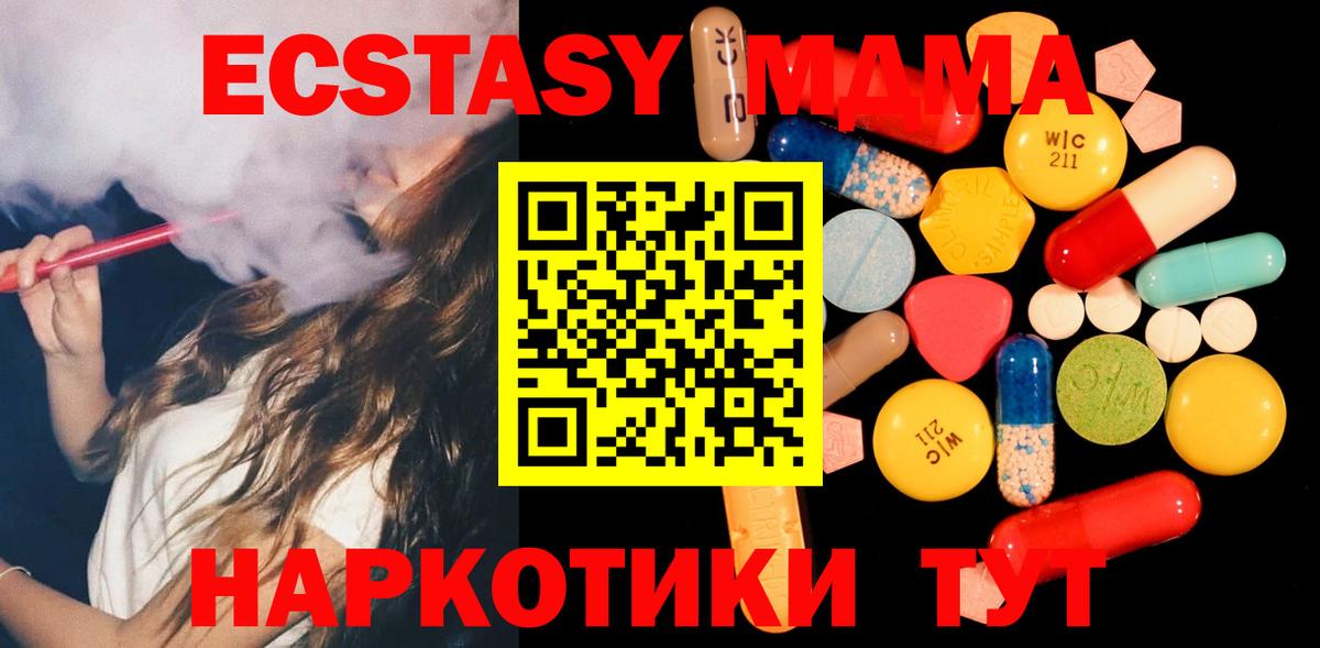 MDMA кристаллы  Вход с VPN  Учалы  MDMA  MDMA crystal 