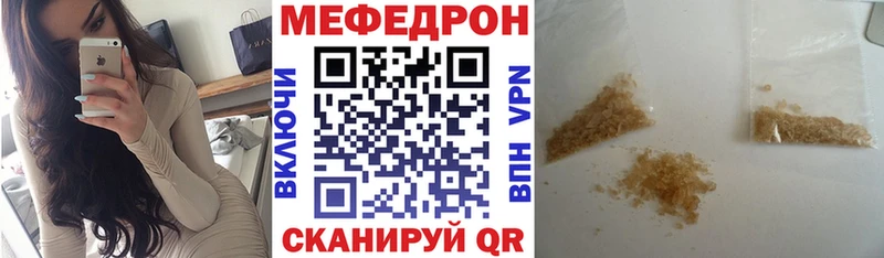 mega зеркало  Учалы  Мефедрон VHQ 