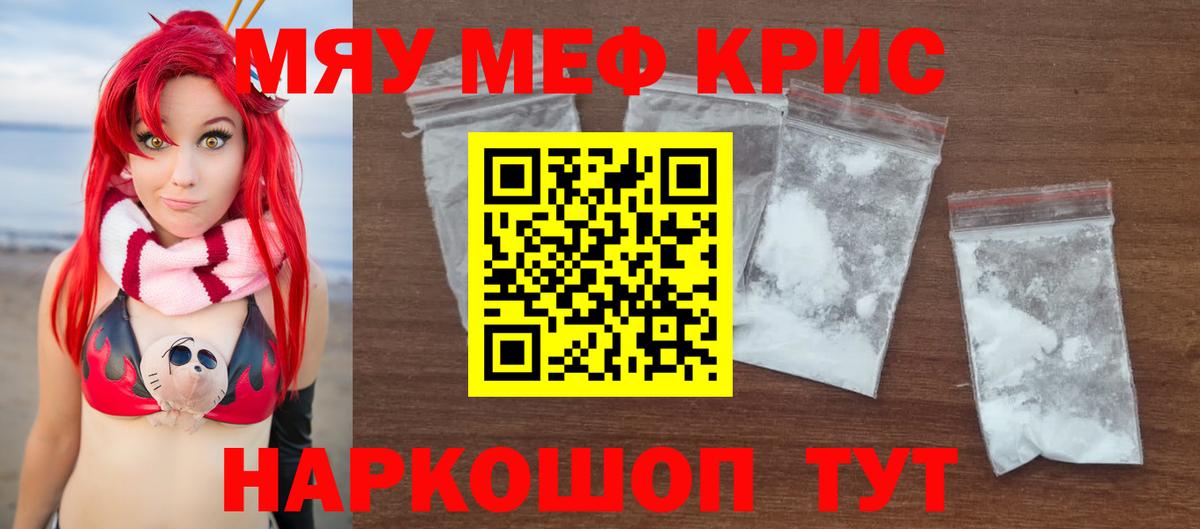 Мефедрон  Мефедрон mephedrone  Учалы  Вход с VPN  МЯУ-МЯУ мяу мяу 