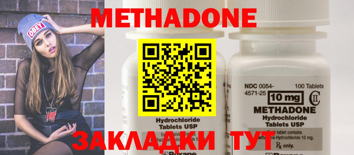 МЕТАДОН белоснежный Учалы