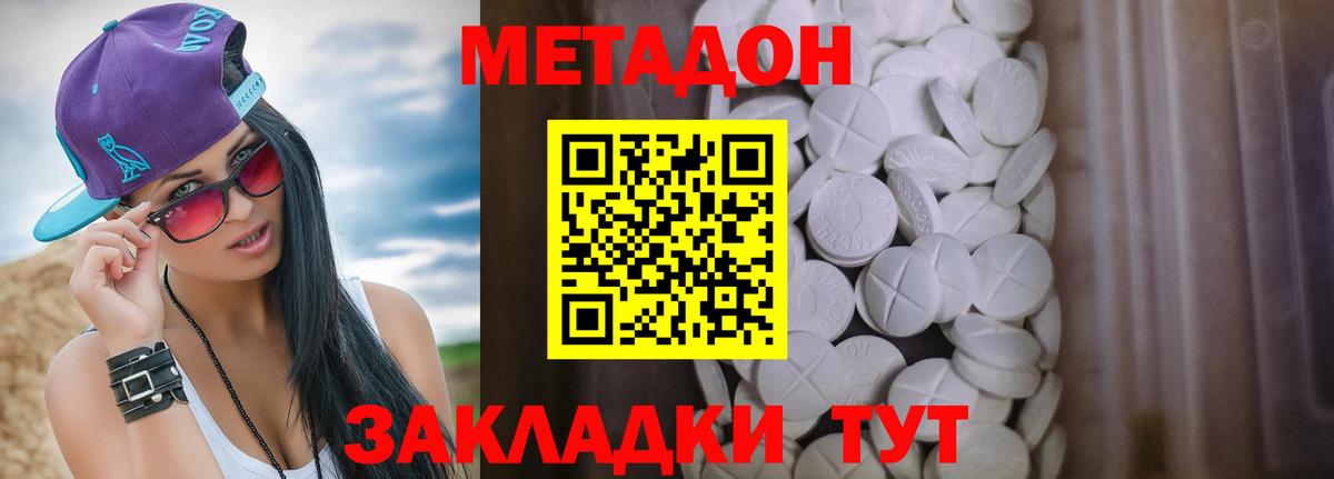 Учалы  МЕТАДОН кристалл  Вход с VPN 