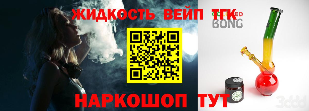 Дистиллят ТГК жижа Учалы