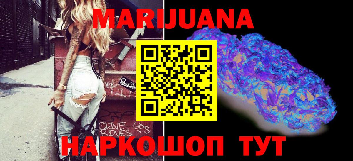МАРИХУАНА тримм Учалы